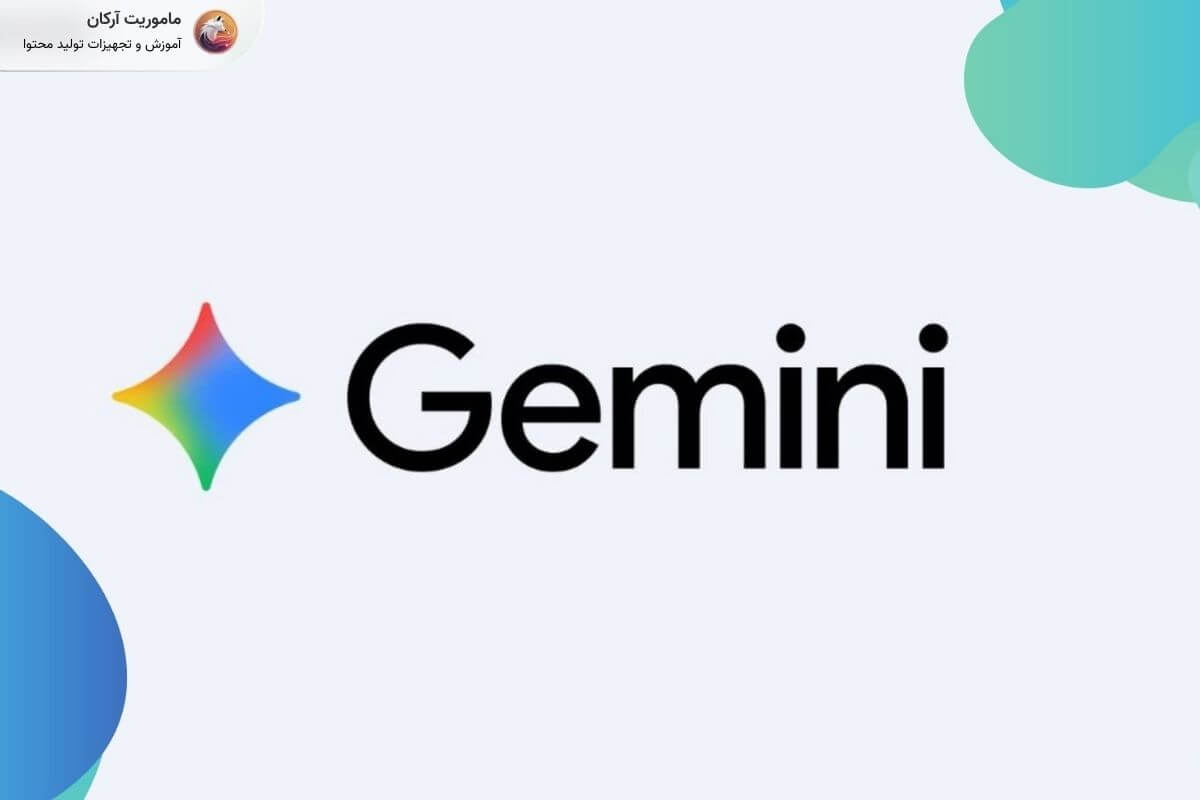 هوش مصنوعی متنی گوگل - جمینای