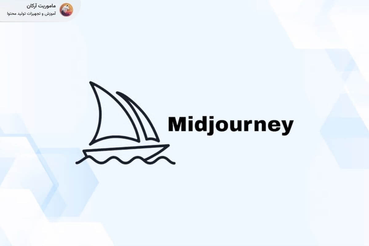 هوش مصنوعی مدجرنی برای تولید عکس و تولید محتوا