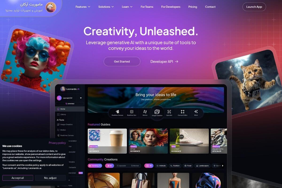 هوش مصنوعی تصویرساز leonardo ai برای تولید محتوا