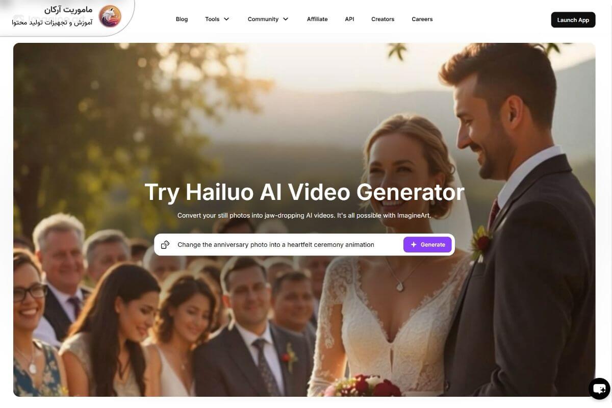 هوش مصنوعی تولی ویدیو hailuo