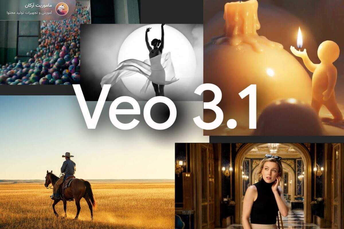 هوش مصنوعی تولید ویدیوی گوگل - veo 3.1