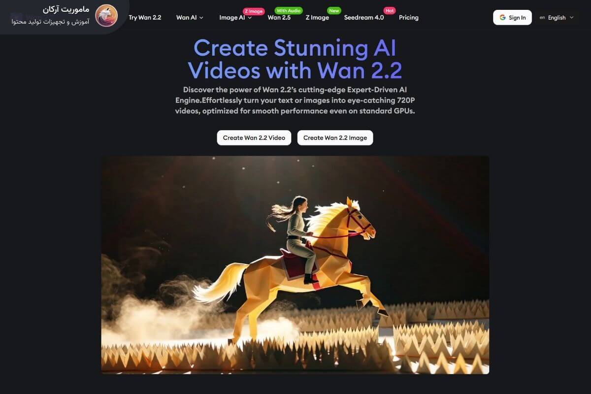 هوش مصنوعی wan برای ساخت ویدیو